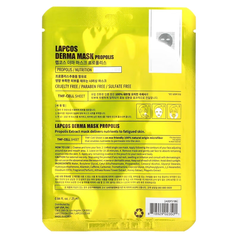 Lapcos, Propolis Sheet Mask, Nutrition, 1 Sheet, 0.84 fl oz (25 ml)